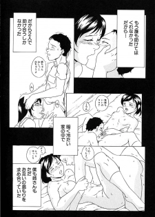 [Takeuchi Reona] Oyako Soukan - page 42