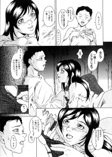 [Takeuchi Reona] Oyako Soukan - page 39