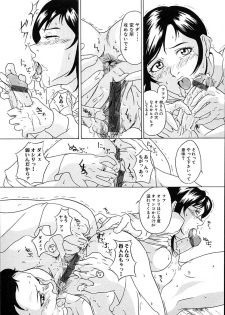 [Takeuchi Reona] Oyako Soukan - page 45