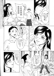[Takeuchi Reona] Oyako Soukan - page 38