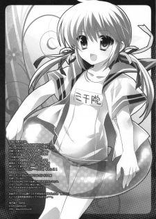 (C76) [ARESTICA, D.N.A.Lab. (Ariko Youichi, Miyasu Risa)] BLOOMING FLOWER (Hayate no Gotoku!) - page 20