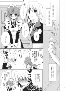 (C76) [ARESTICA, D.N.A.Lab. (Ariko Youichi, Miyasu Risa)] BLOOMING FLOWER (Hayate no Gotoku!) - page 10