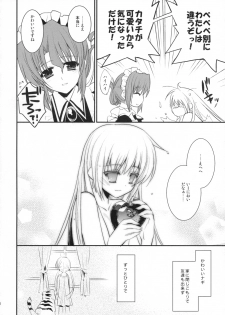 (C76) [ARESTICA, D.N.A.Lab. (Ariko Youichi, Miyasu Risa)] BLOOMING FLOWER (Hayate no Gotoku!) - page 9