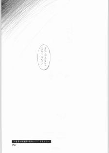 [Ga Fake (Tajima Yasue)] Iwai (Emi) Seikai no Senki TV Ka!! (Banner of the Stars) - page 26