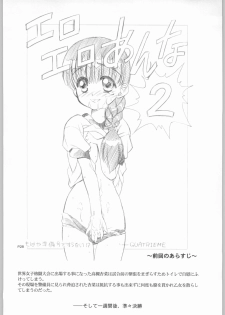 [Ga Fake (Tajima Yasue)] Iwai (Emi) Seikai no Senki TV Ka!! (Banner of the Stars) - page 27