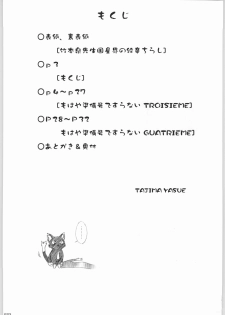 [Ga Fake (Tajima Yasue)] Iwai (Emi) Seikai no Senki TV Ka!! (Banner of the Stars) - page 2