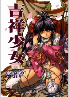 (C51) [Escargot Club (Juubaori Mashumaro)] Kichijou Shoujo (Sakura Taisen) - page 1