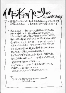 (C51) [Escargot Club (Juubaori Mashumaro)] Kichijou Shoujo (Sakura Taisen) - page 31
