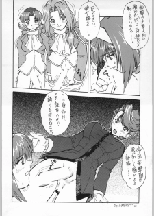 (C51) [Escargot Club (Juubaori Mashumaro)] Kichijou Shoujo (Sakura Taisen) - page 9