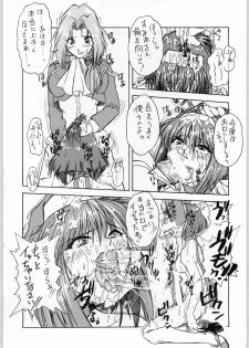(C51) [Escargot Club (Juubaori Mashumaro)] Kichijou Shoujo (Sakura Taisen) - page 18