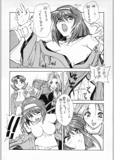 (C51) [Escargot Club (Juubaori Mashumaro)] Kichijou Shoujo (Sakura Taisen) - page 7