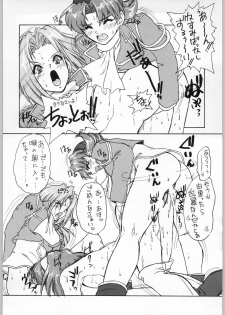 (C51) [Escargot Club (Juubaori Mashumaro)] Kichijou Shoujo (Sakura Taisen) - page 19
