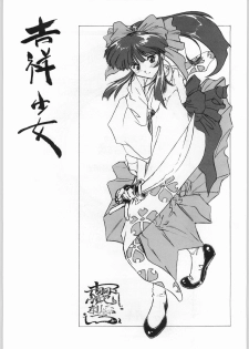 (C51) [Escargot Club (Juubaori Mashumaro)] Kichijou Shoujo (Sakura Taisen) - page 2