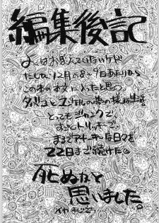 (C51) [Escargot Club (Juubaori Mashumaro)] Kichijou Shoujo (Sakura Taisen) - page 32