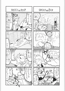 [Game Tengoku] Bucchigiri Game Tengoku (Gadget) - page 34