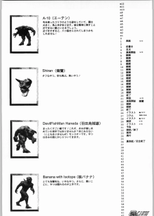 [Game Tengoku] Game Tengoku  Supi-do Jigoku (Gadget) - page 3