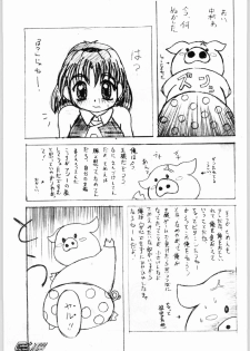 [Game Tengoku] Game Tengoku  Supi-do Jigoku (Gadget) - page 22
