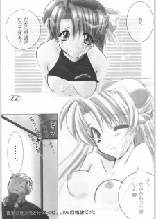 (C61) [Gensou Toshi (Misaki Yuki)] Dayonee (Yuukyuu Gensoukyoku) - page 10