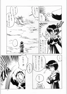 (C47) [Kataribeya (Various)] Dance of Princess 4 (Various) - page 16