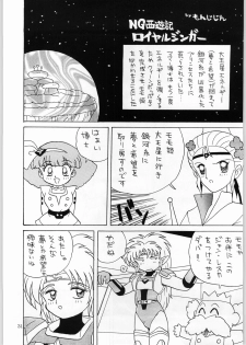 (C47) [Kataribeya (Various)] Dance of Princess 4 (Various) - page 30