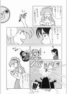 (C47) [Kataribeya (Various)] Dance of Princess 4 (Various) - page 28