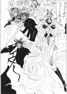 (C50) [Kataribeya (Various)] Dance of Princess 7 (Various) - page 20