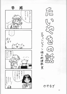 (C50) [Kataribeya (Various)] Dance of Princess 7 (Various) - page 9