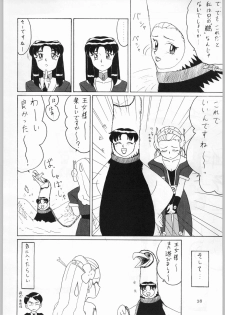 (C50) [Kataribeya (Various)] Dance of Princess 7 (Various) - page 37