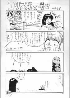 (C50) [Kataribeya (Various)] Dance of Princess 7 (Various) - page 19