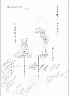 (C50) [Kataribeya (Various)] Dance of Princess 7 (Various) - page 22