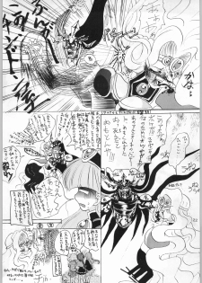 (C50) [Kataribeya (Various)] Dance of Princess 7 (Various) - page 21
