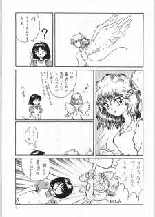 (C50) [Kataribeya (Various)] Dance of Princess 7 (Various) - page 8