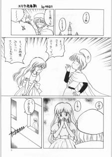 (C50) [Kataribeya (Various)] Dance of Princess 7 (Various) - page 4