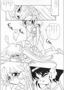 (C50) [Kataribeya (Various)] Dance of Princess 7 (Various) - page 30