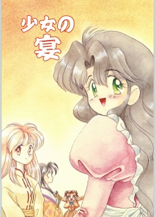 (C48) [Kataribeya (Various)] Shoujo no Utage (Various) - page 1