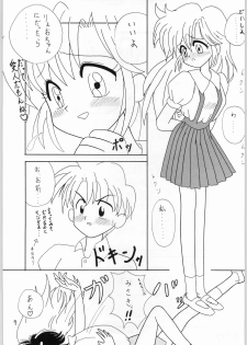 (C48) [Kataribeya (Various)] Shoujo no Utage (Various) - page 6