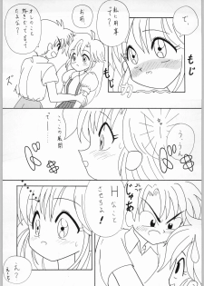 (C48) [Kataribeya (Various)] Shoujo no Utage (Various) - page 5