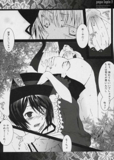 (Mimiket 15) [Gensyokuhakoniwa (Kintoki)] Pupa Lapis 2 (Rozen Maiden) - page 13