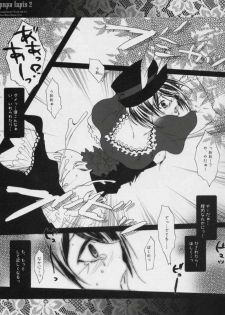 (Mimiket 15) [Gensyokuhakoniwa (Kintoki)] Pupa Lapis 2 (Rozen Maiden) - page 14