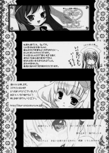 (C71) [Yorimichi (Various)] a collection (Rozen Maiden) - page 24