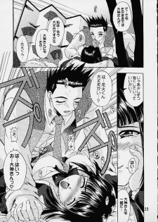 (C61) [Double Branch (Mimikaki)] Otome-tachi no Koiuta Yon (Sakura Taisen 3) - page 20