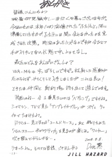 (C74) [C R C (Don Shigeru)] JILL HAZARD (Resident Evil) - page 17