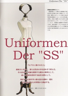 (CR37) [Otaku Beam (Ootsuka Mahiro)] SS 2 Plus Uniformen Der SS - page 2