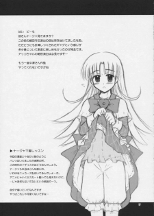 [Heppoko Youchien] nemurenu yoru ni suna otoko (Ashita no Nadja) - page 16