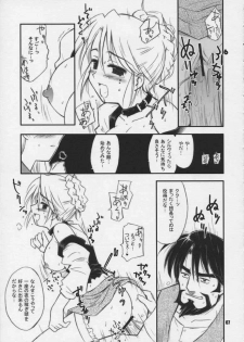 [Heppoko Youchien] nemurenu yoru ni suna otoko (Ashita no Nadja) - page 6