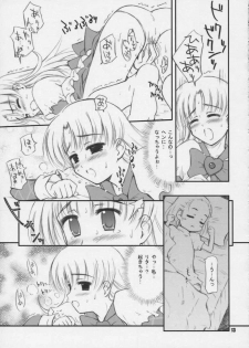 [Heppoko Youchien] nemurenu yoru ni suna otoko (Ashita no Nadja) - page 12