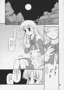 [Heppoko Youchien] nemurenu yoru ni suna otoko (Ashita no Nadja) - page 4