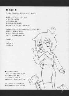 [Heppoko Youchien] nemurenu yoru ni suna otoko (Ashita no Nadja) - page 20