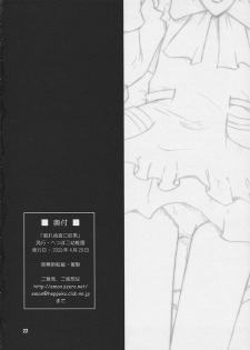 [Heppoko Youchien] nemurenu yoru ni suna otoko (Ashita no Nadja) - page 21