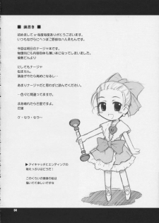 [Heppoko Youchien] nemurenu yoru ni suna otoko (Ashita no Nadja) - page 3